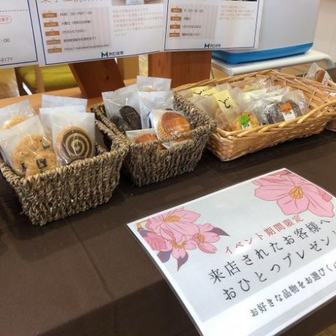 蒲郡市のお店のお菓子を、お一人様ひとつプレゼント！