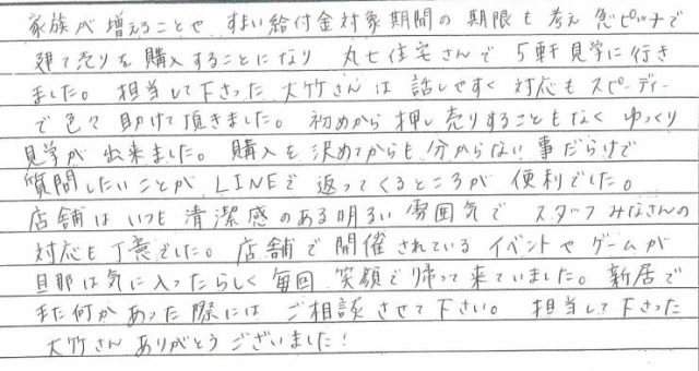 対応もスピーディーで色々助けて頂きました