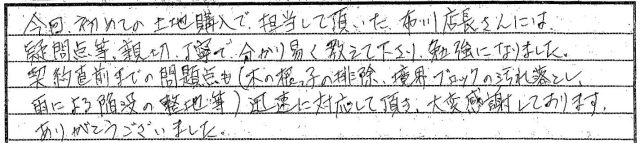 迅速に対応して頂き、大変感謝しております。