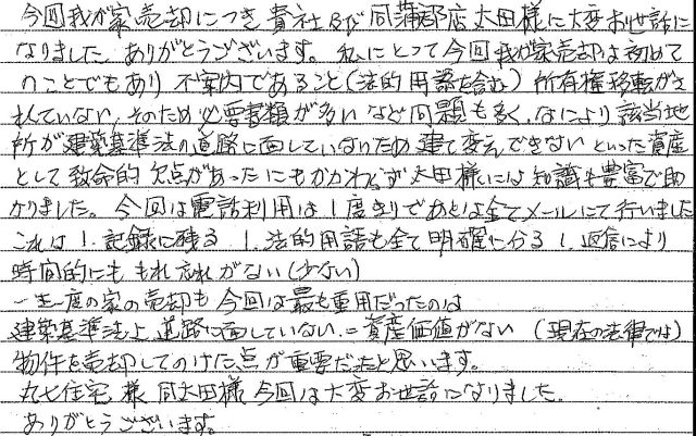 知識も豊富で助かりました