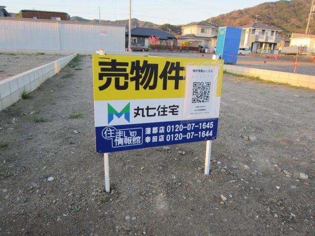 物件看板にQR