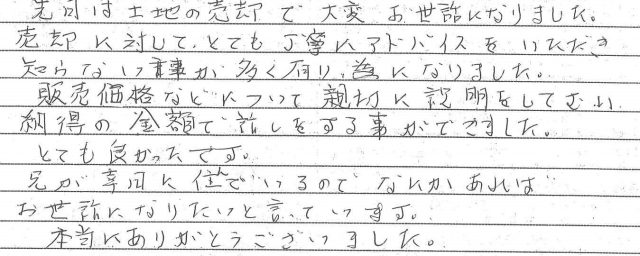 大変お世話になりました(2023年4月11日I様)