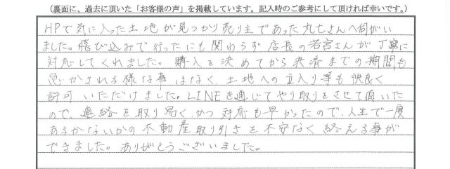不安なく終える事ができました(2023年10月15日T様)
