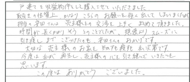 スムーズに引き渡しまで(2023年10月2日g様)