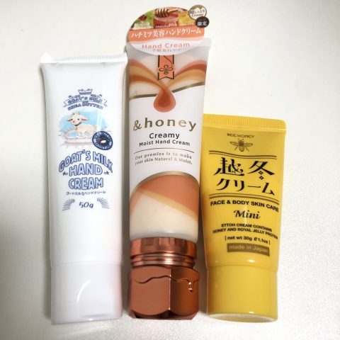 愛用ハンドクリーム