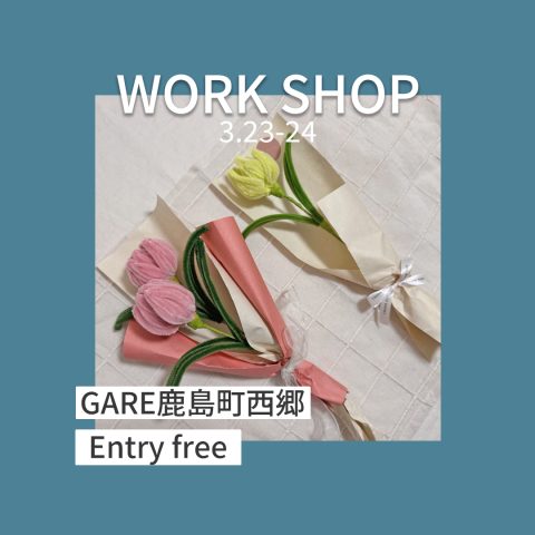 韓国で人気の“モールフラワーブーケ”を作ろう♪