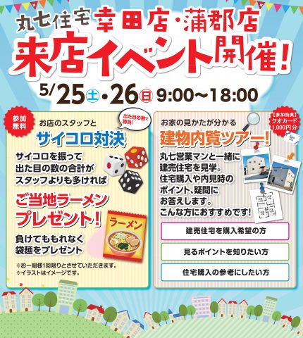 ご当地ラーメンとクオカードをプレゼント