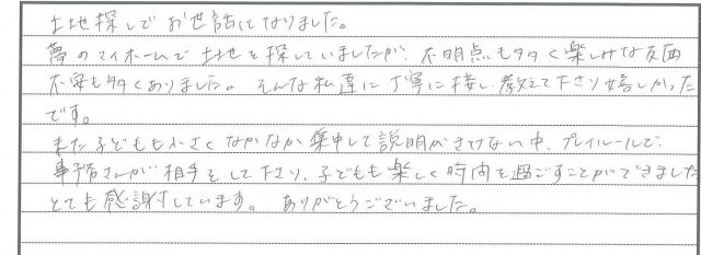 とても楽しい時間を過ごすことができました(2024年6月25日N様)