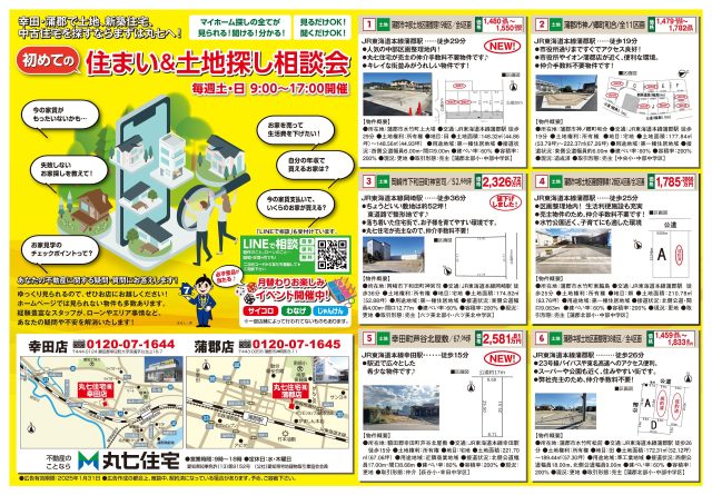 チラシ1月号