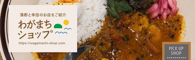 わがまちショップ