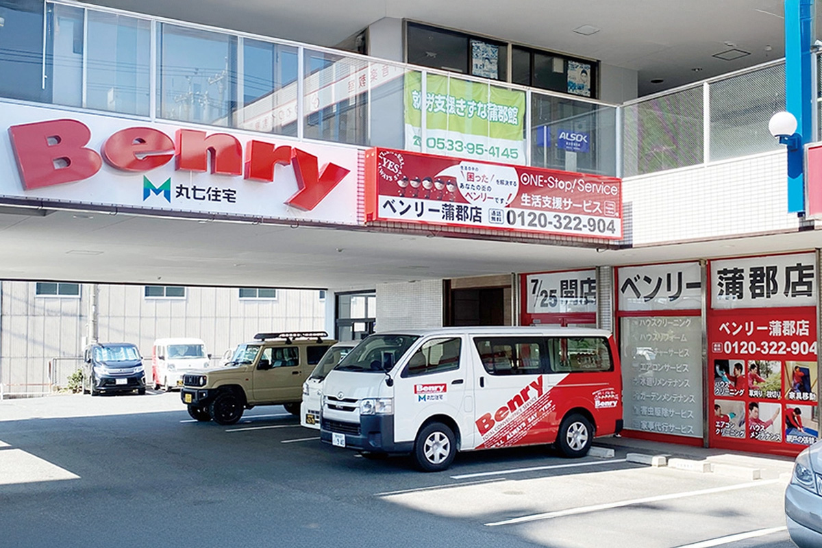 ベンリー蒲郡店