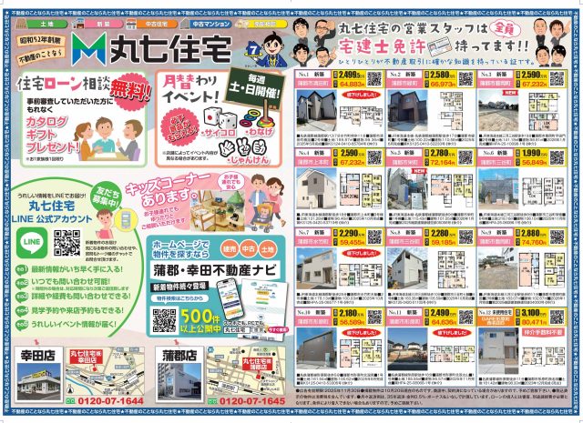 チラシ11月号