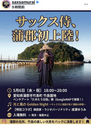 つっついに！やってくる！