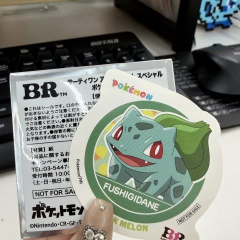 サーティワン