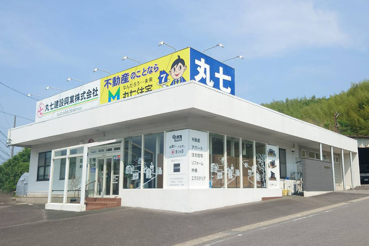 丸七住宅幸田店